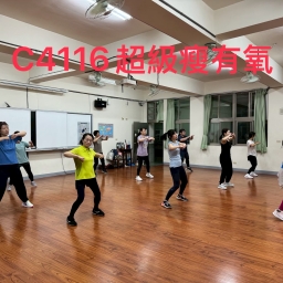 超肌瘦塑身有氧