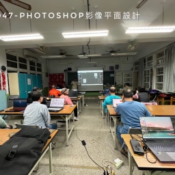 Photoshop影像平面設計