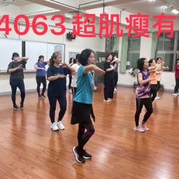 超肌瘦有氧熱舞